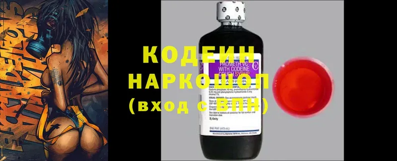 Кодеиновый сироп Lean напиток Lean (лин)  наркошоп  Нижнеудинск 