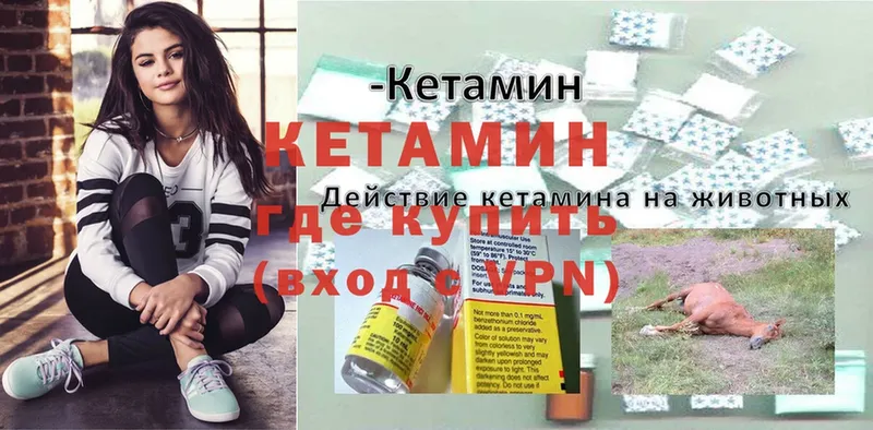 Кетамин VHQ  Нижнеудинск 